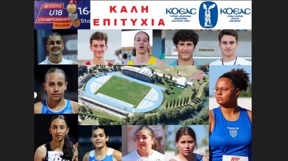 Με μια ενδεκάδα... ελπίδες στο Ευρωπαϊκό Κ18!