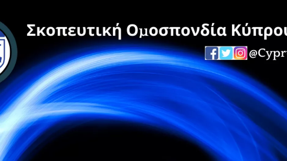Για ένα δίσκο εκτός τελικού Βασιλείου και Εγγλεζούδης