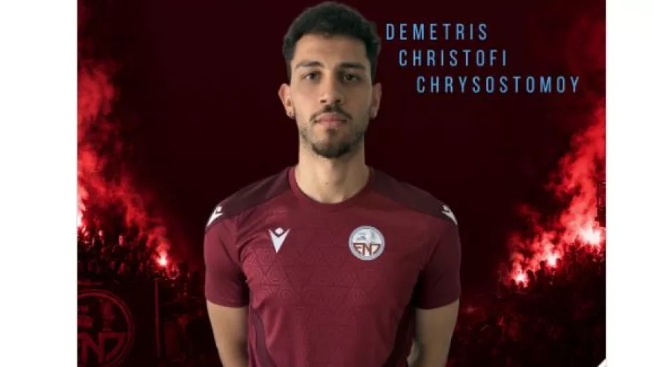 Πήρε Δημήτρη Χρυσοστόμου