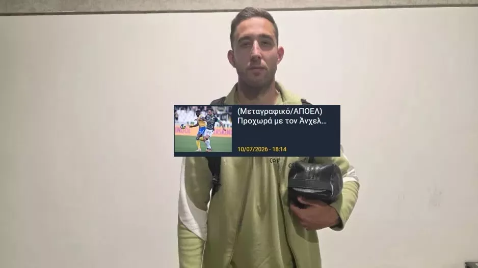 ΝΕΟΤΕΡΟ/Πέφτουν οι υπογραφές!