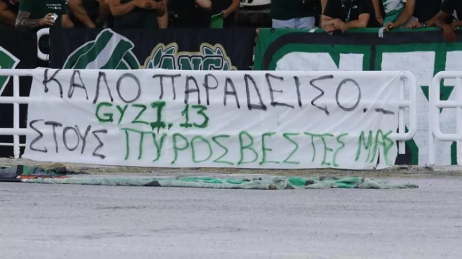 Οι οπαδοί του Παναθηναϊκού τίμησαν την μνήμη των πυροσβεστών που έχασαν τη ζωή τους