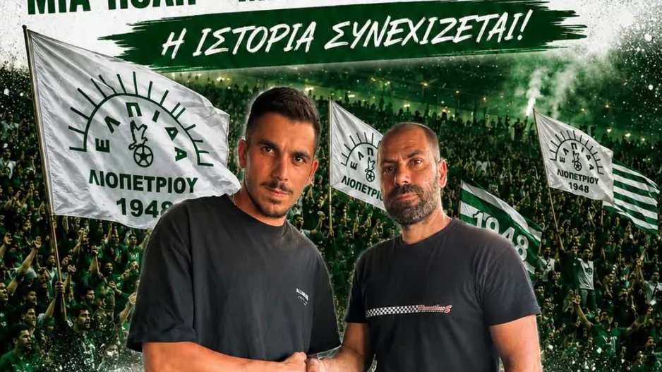 Συνέχιση συνεργασίας με Γερασίμου