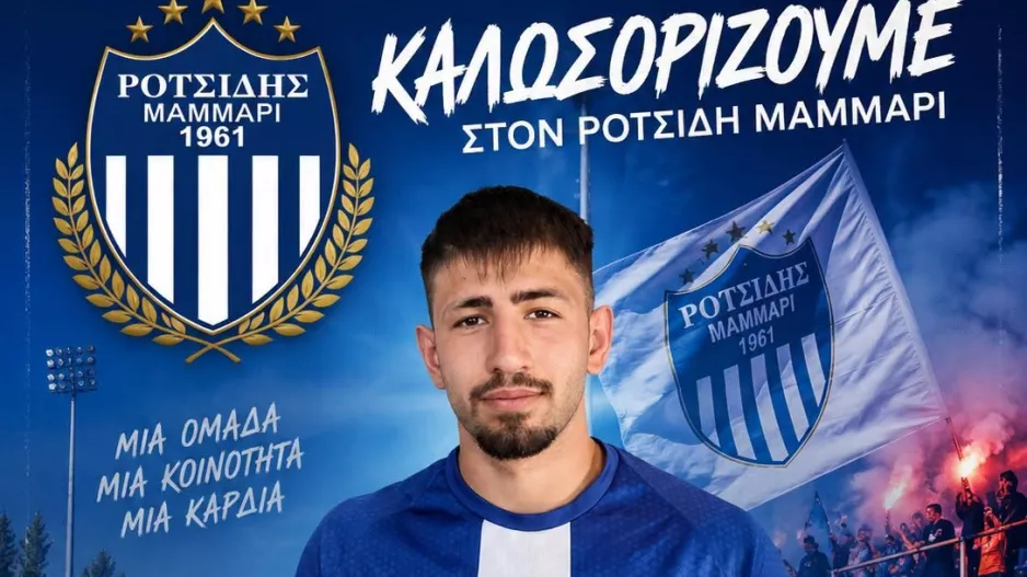 Καλωσόρισαν Ανδρέα Σταύρου