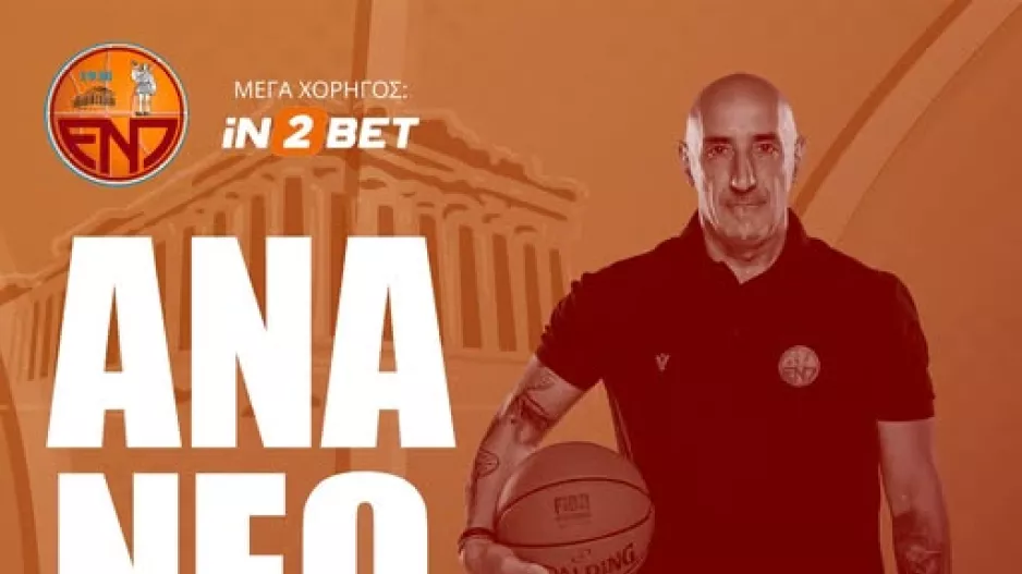 Ανανέωσαν με Παναγιώτη Γιανναρά
