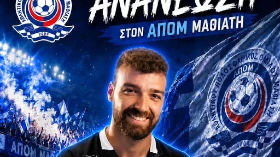 Ανανέωσε με τον Αλέξανδρο Τζαφαρίδη