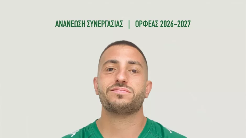 Ανακοίνωσε Βιολάρη