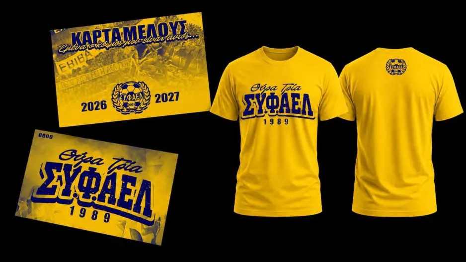 ΣΥ.Φ.ΑΕΛ/Μήνυμα ενότητας