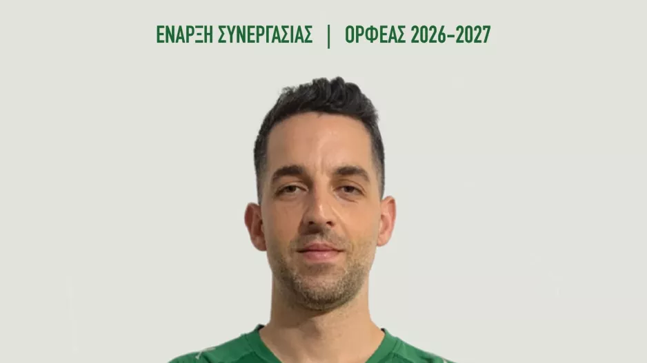 Ανακοίνωσε Μαυροφτή