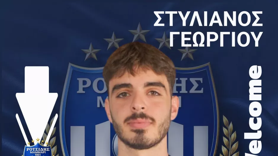 Ενίσχυση με Στυλιανό Γεωργίου