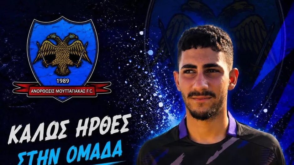 Ανακοίνωσε Αριστείδου