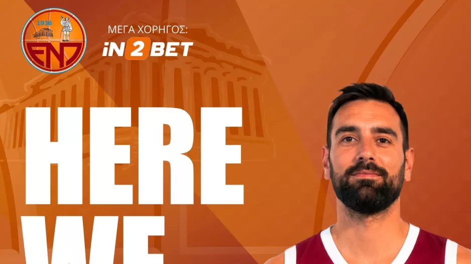 Ανακοίνωσαν Λοϊζίδη