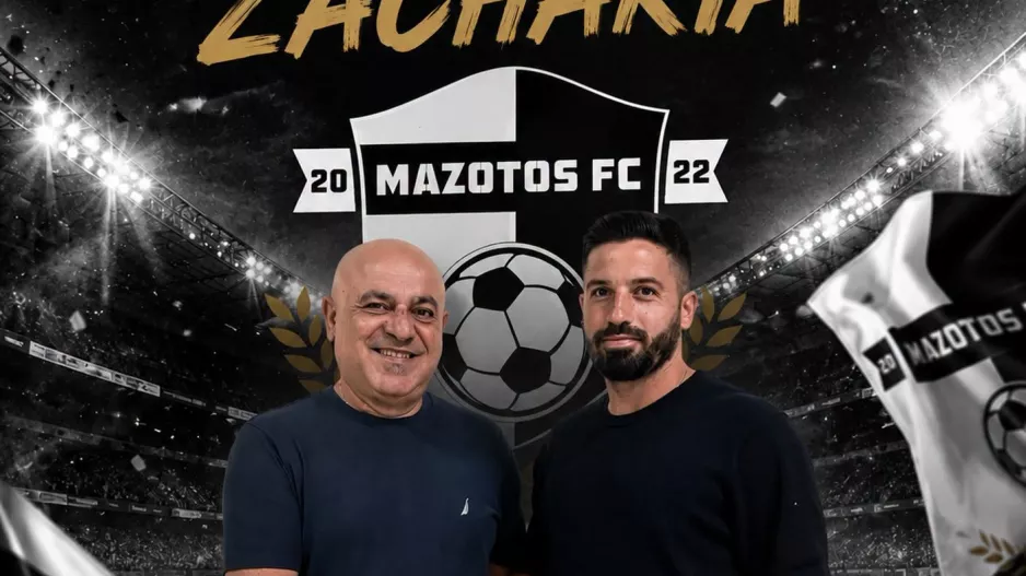 Ανακοίνωσαν Θεοδώρου