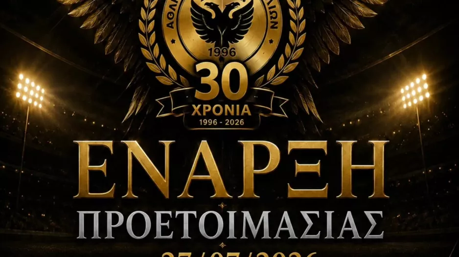 Στις 27 Ιουλίου η πρώτη