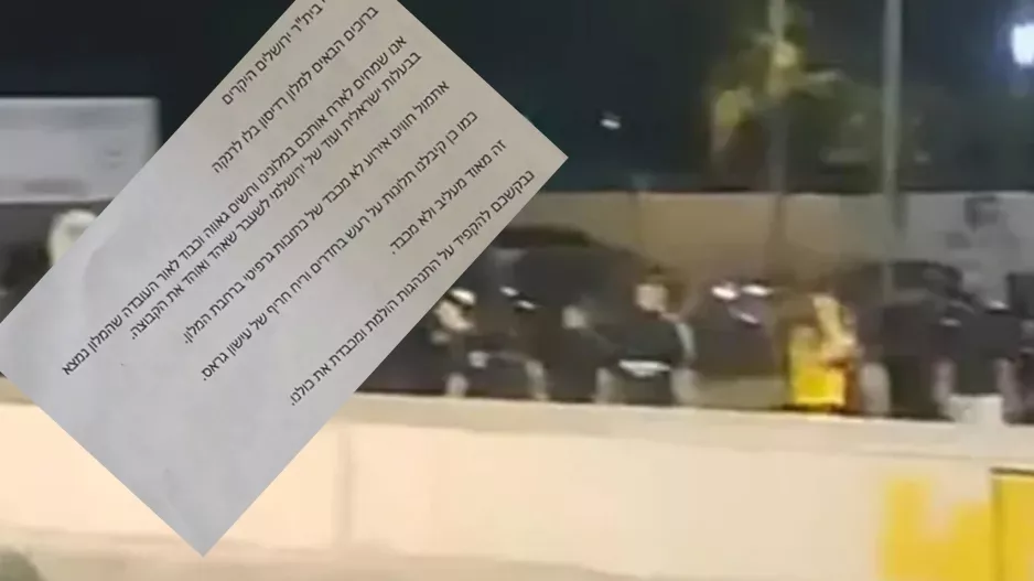 Λάρνακα/(ξενοδοχείο)-οπαδοί Μπειτάρ/Θόρυβος και μυρωδιά κάνναβης!