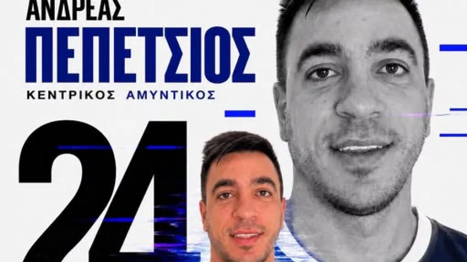 Επιστροφή Πεπέτσιου