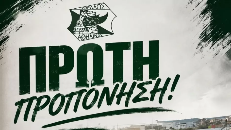 "Η αντίστροφη μέτρηση έφτασε στο τέλος της!"