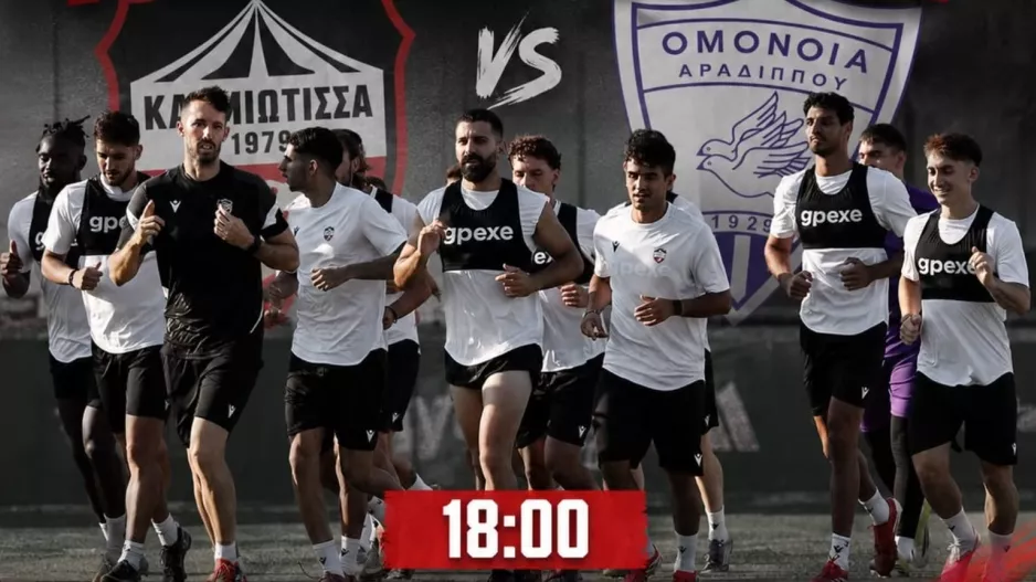 Καρμιώτισσα/φιλικό