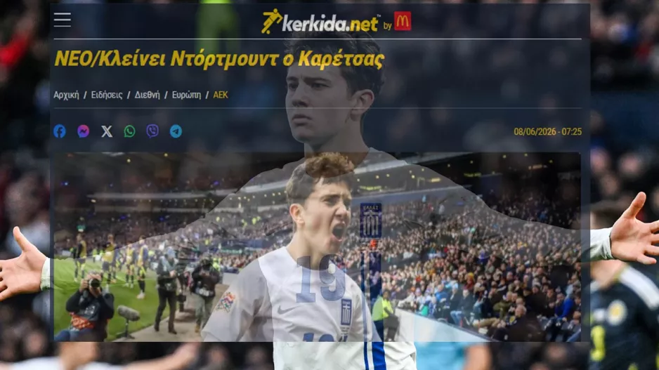 ΕΤΟΙΜΗ να ενεργοποιηθεί η ΒΟΜΒΑ που έπαιξε αποκλειστικά kerkida!