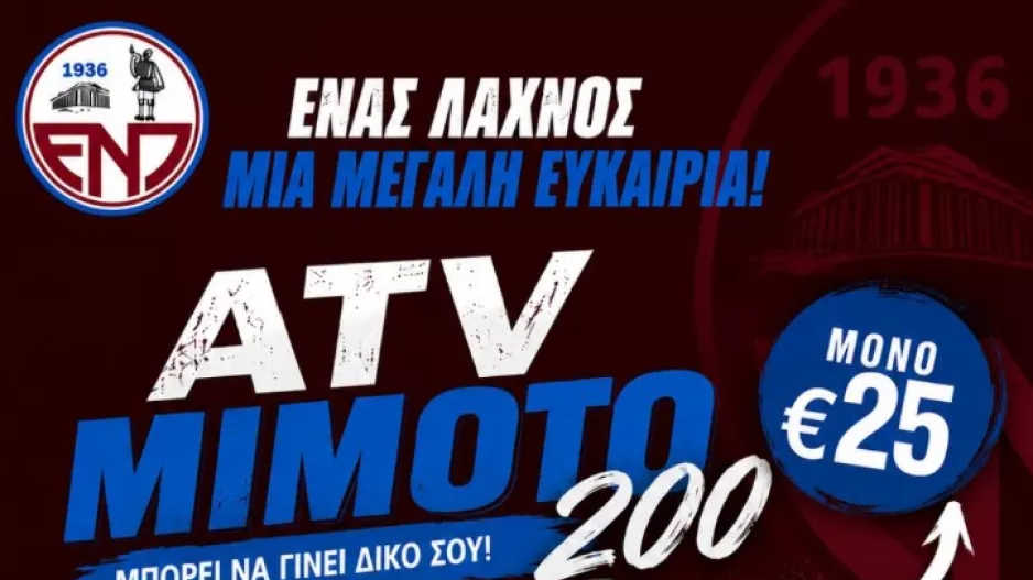 Λαχνός ενίσχυσης 