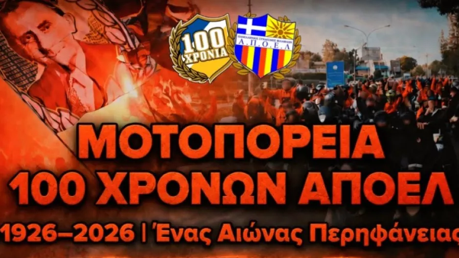 Μοτοπορεία... για τα 100χρονα