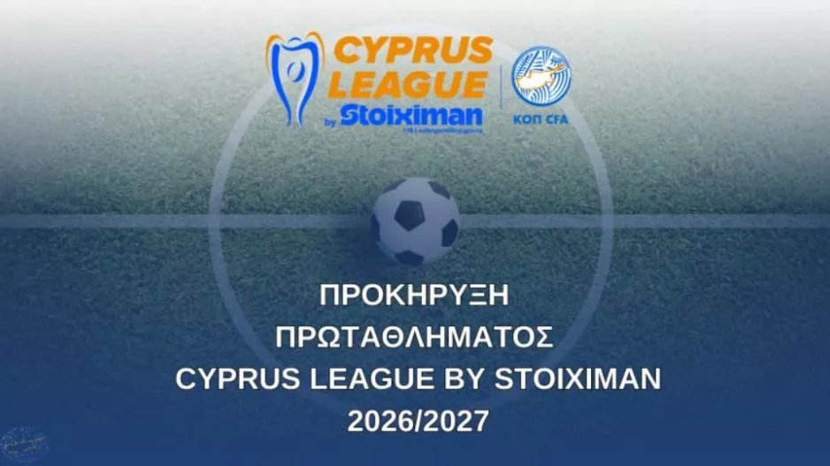 Η προκήρυξη του Πρωταθλήματος 2026 - 27