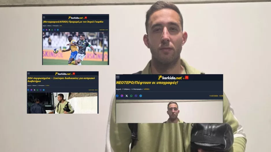 ΕΠΙΣΗΜΟ/ ΑΠΟΕΛίστας ο Άνχελ! 