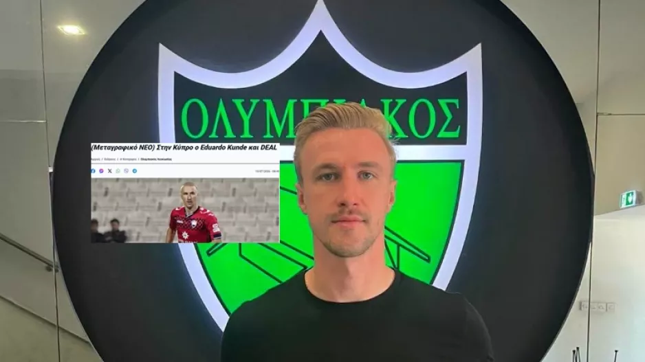 Καλωσόρισε... Eduardo! 