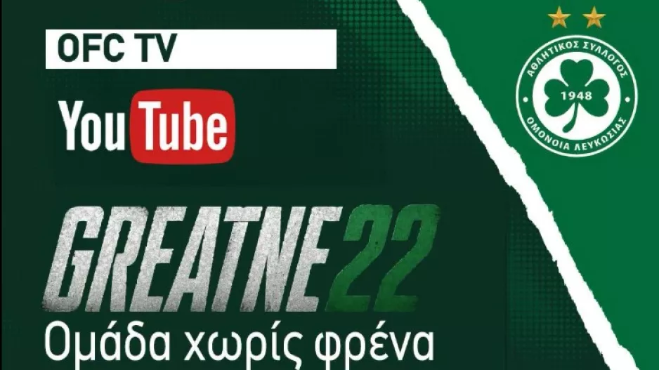 Ντοκιμαντέρ... για το 22ο (Βίντεο)