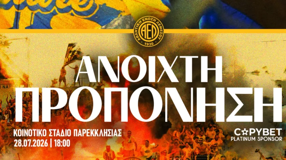 Ανοικτή προπόνηση την Τρίτη (28/07)