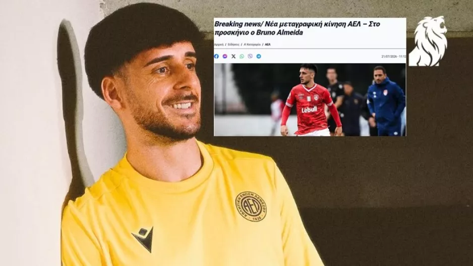 ΕΠΙΣΗΜΟ το DEAL/ ΑΕΛίστας ο Bruno Almeida!