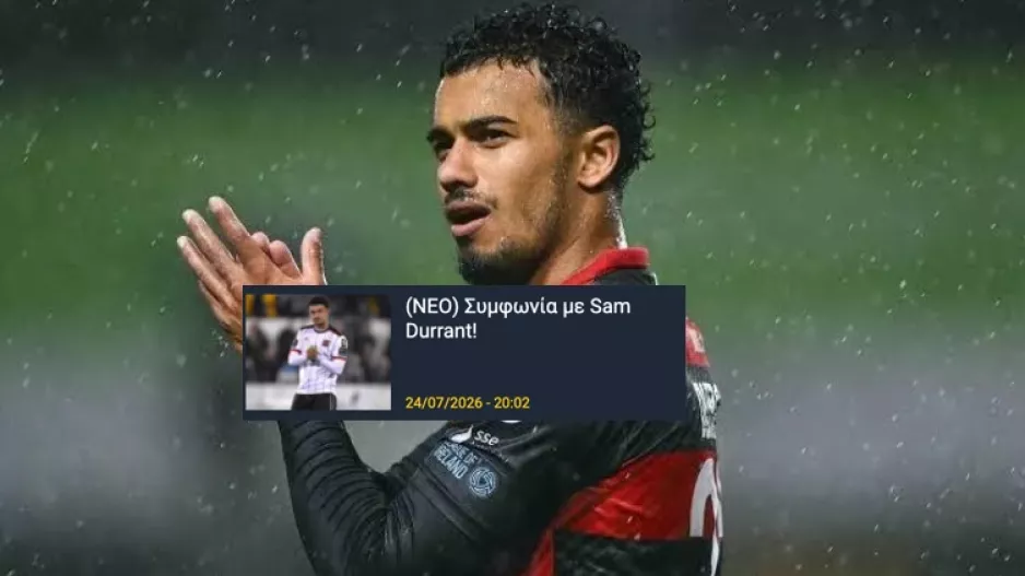 ΕΠΙΣΗΜΟ για Sam Durrant!