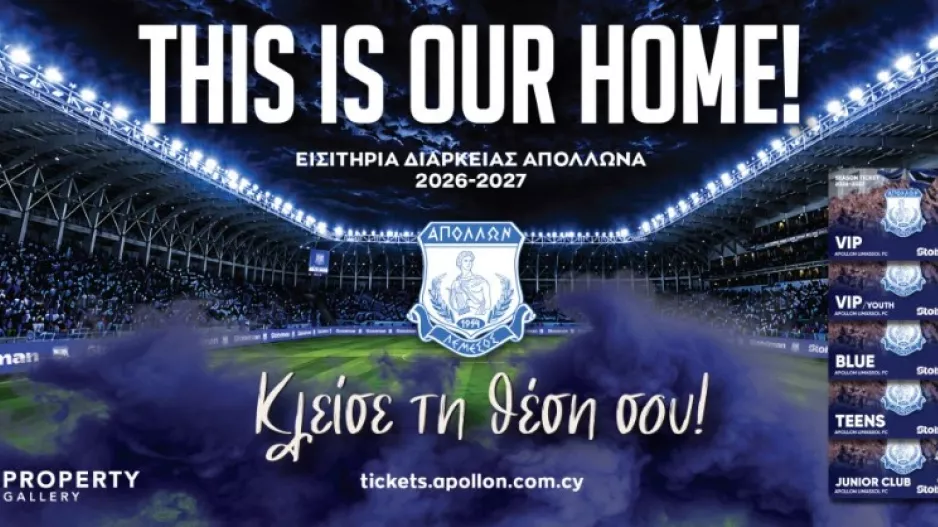 Απόλλων/Μέχρι την Κυριακή