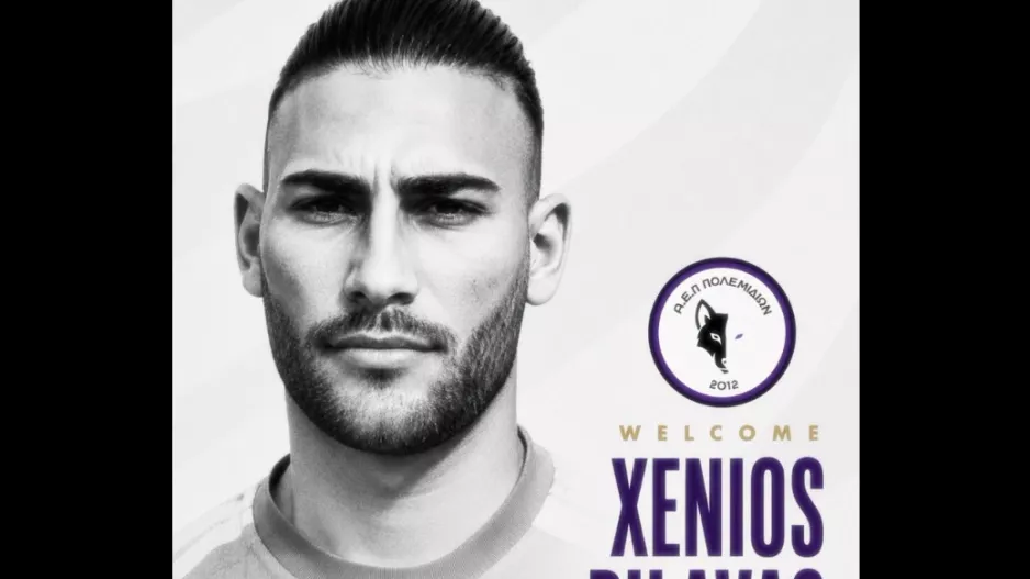 Καλωσόρισαν Πιλαβά