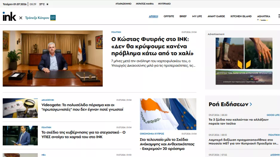 LIVE... το INK.COM