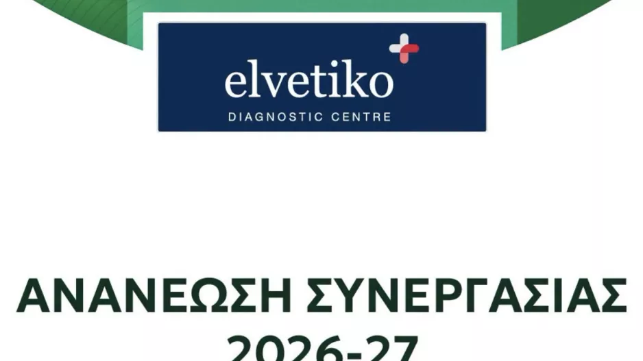 Ανανέωση συνεργασίας