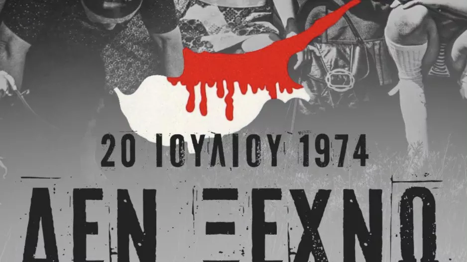 ΑΕΚ Αθηνών/Κύπρος