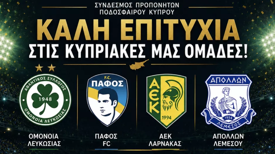 Ευχές για Καλή Επιτυχία!