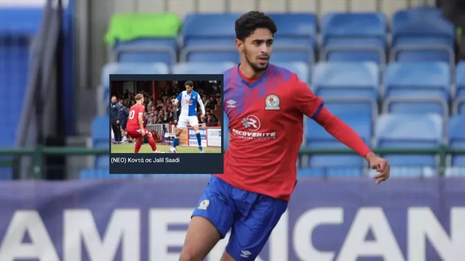 Deal με Jalil Saadi