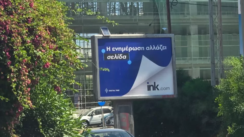 Παντού... INK!