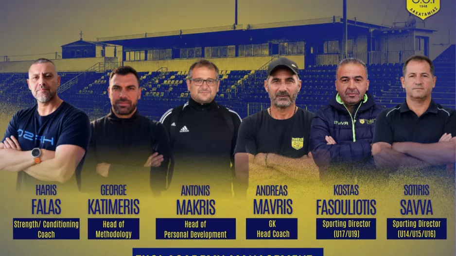Σε πλήρη επαγγελματικά επίπεδα οι Ακαδημίες του ΘΟΪ Λακατάμιας