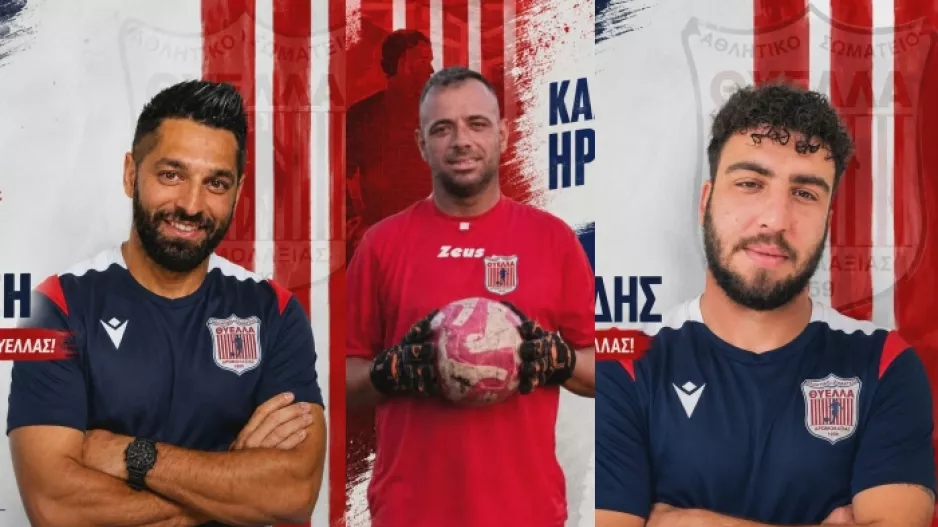 Τριπλή ενίσχυση στη Δρομολαξιά