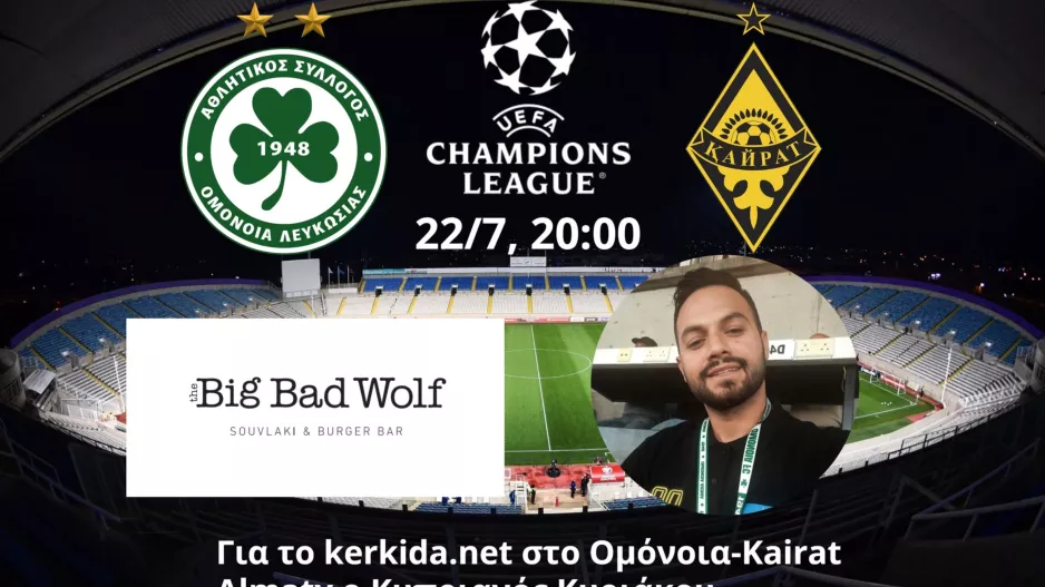 Όλη η ατμόσφαιρα του ΓΣΠ σε πρώτο πλάνο!