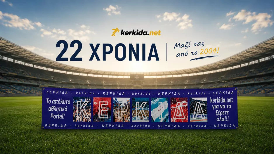 22 χρόνια kerkida.net/Ένα ατελείωτο πρωταθλητικό ταξίδι!