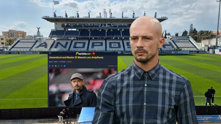 (ΝΕΟΤΕΡΟ) Εποχή... Nestor El Maestro στην Ανόρθωση!