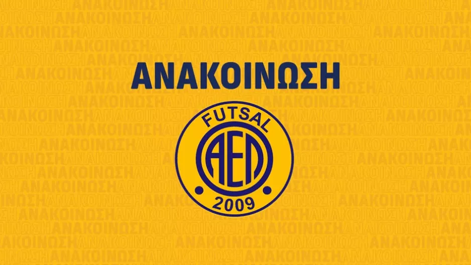 ΑΕΛ Futsal: Ο Ντέιβιντ Νεοφύτου στα γαλαζοκίτρινα