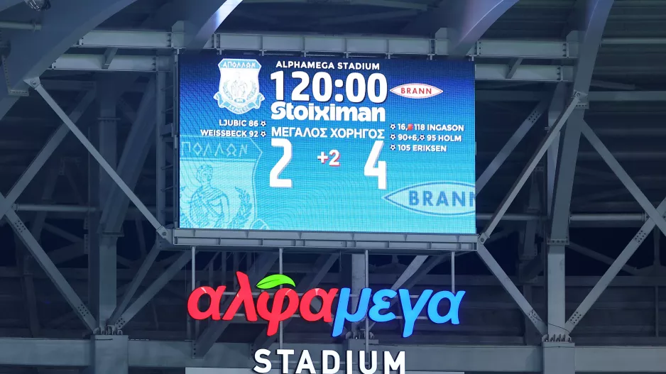 Γιατί/Απόλλων