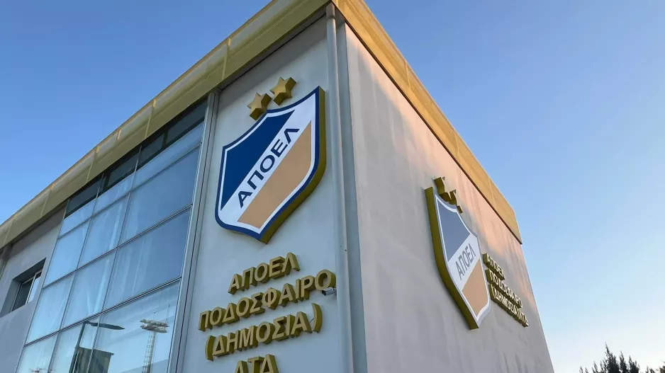 Δανεισμό (ΑΠΟΕΛ)
