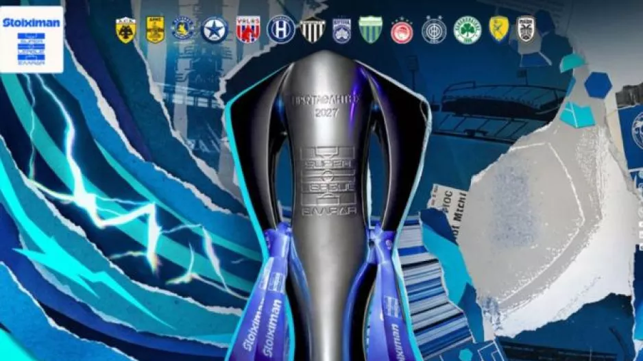 Πρόγραμμα 3ης και 4ης αγωνιστικής