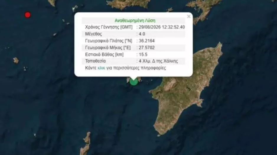 Σεισμός 4 Ρίχτερ ανοιχτά της Χάλκης 