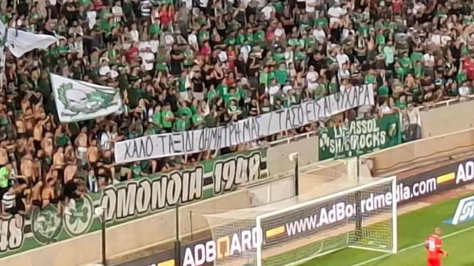"Kαλό ταξίδι Δημήτρη μας / Τάσο είσαι ψυχάρα"